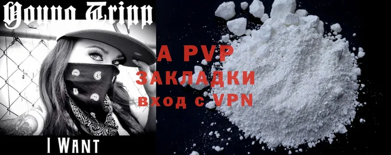 продажа наркотиков  Канаш  A-PVP мука 