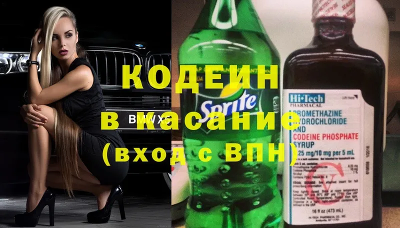 Кодеиновый сироп Lean Purple Drank  Канаш 