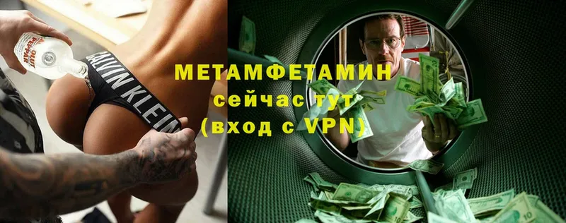 цены наркотик  Канаш  МЕТАМФЕТАМИН Methamphetamine 